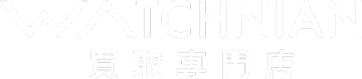 WATCHNIAN 買取専門店