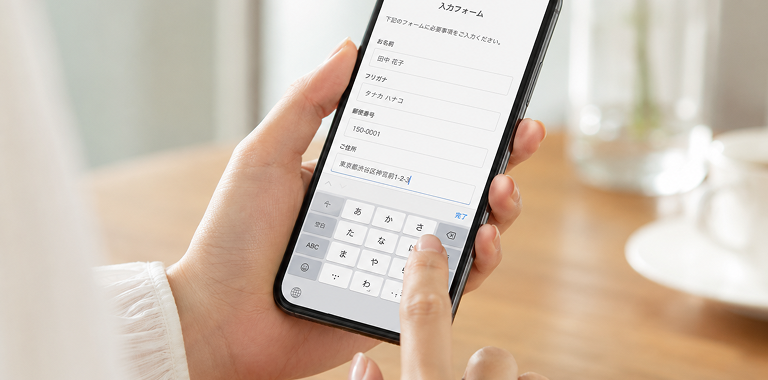 フォームで無料キット申し込み