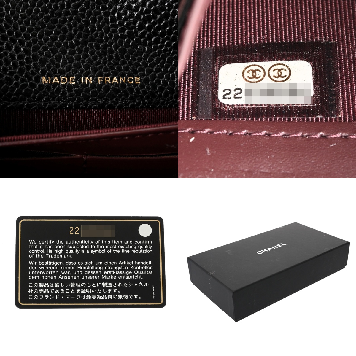 シャネル マトラッセ ロングフラップウォレット ブラック A80758