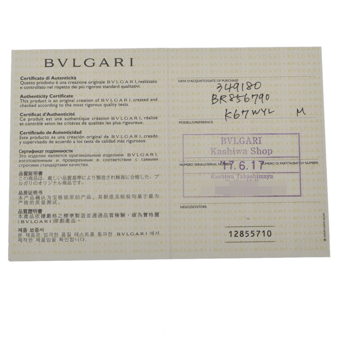 ブルガリ BVLGARI 349180 レディース ブレスレット K18ホワイトゴールド ダイヤモンド