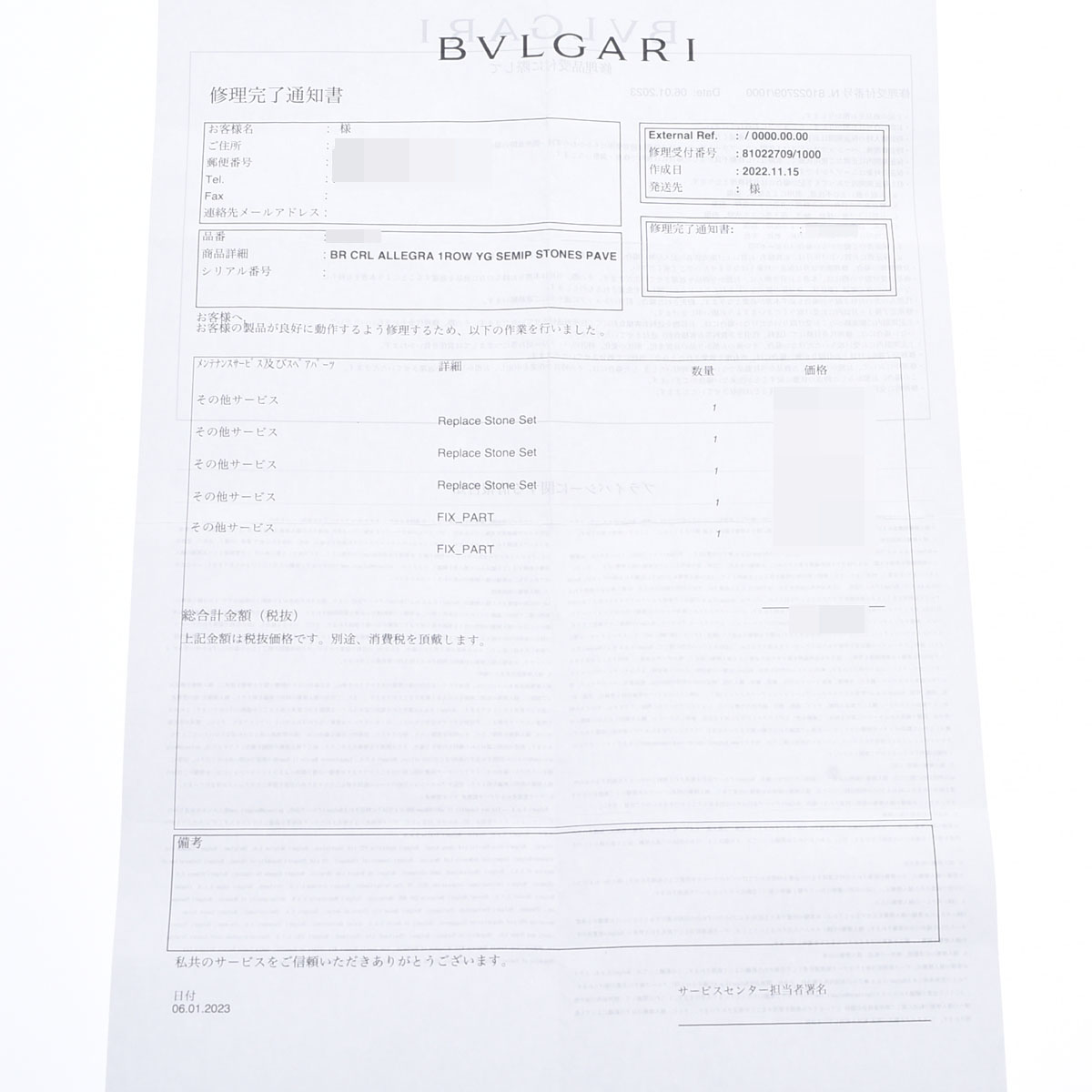 【BVLGARI】ブルガリ アレグラ マルチカラー 色石 ダイヤ ブレスレット