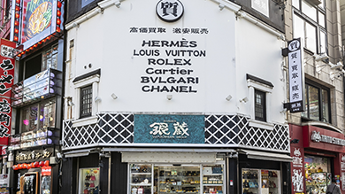 銀蔵 新宿2号店