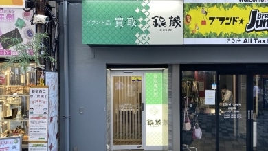 銀蔵 新宿西口店(買取専門店)