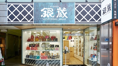 銀蔵 心斎橋本店