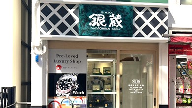 銀蔵 新宿2号店別館