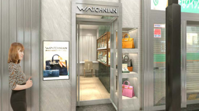 ウォッチニアン 銀座5丁目店