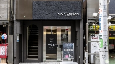 ウォッチニアン買取専門店 恵比寿