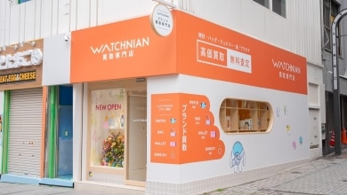 ウォッチニアン買取専門店 新宿東口