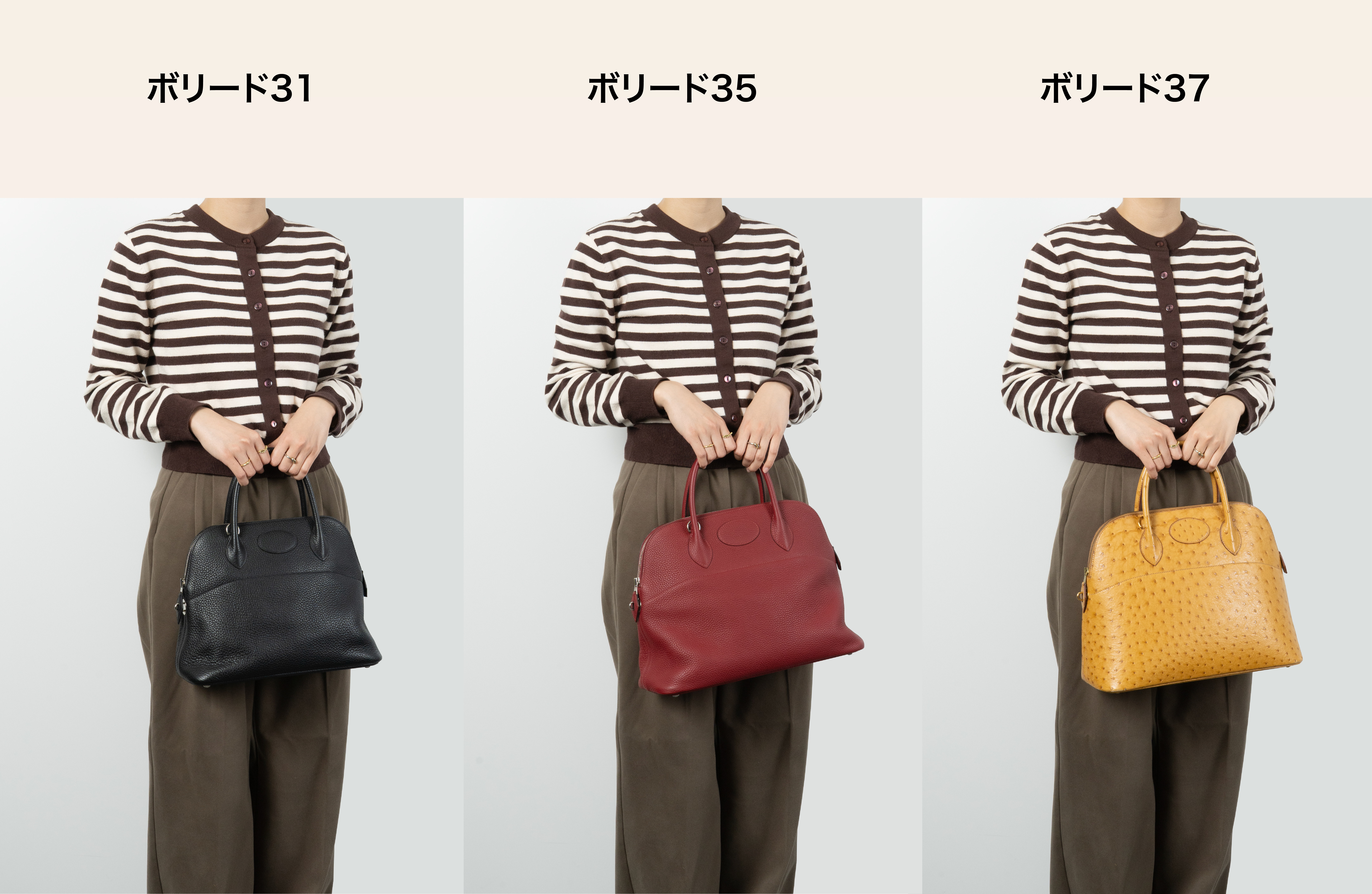 エルメス ケリーボリード比較