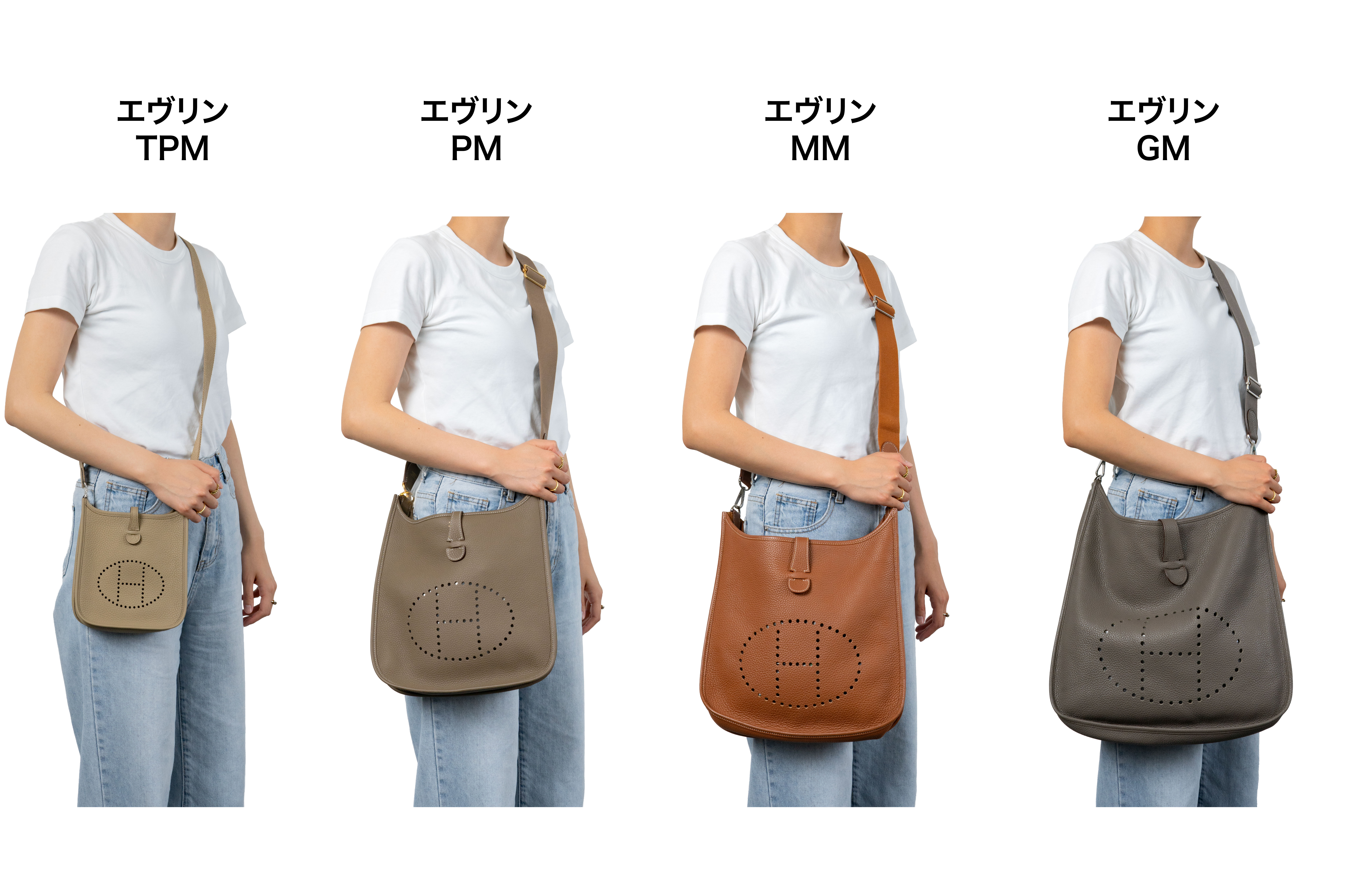 エルメス エヴリン人気着用サイズ一比較