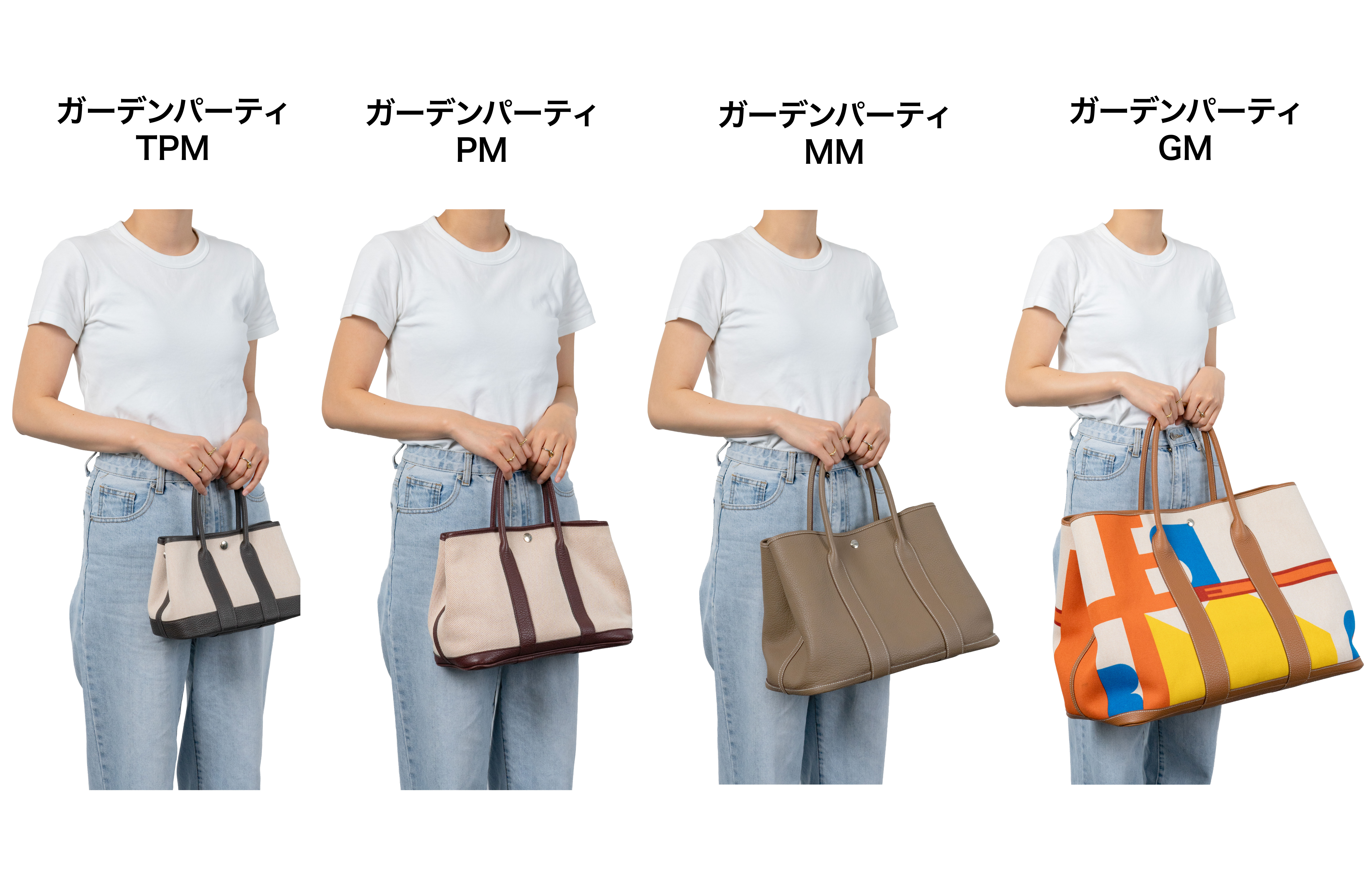 エルメス ガーデンパーティ人気着用サイズ一比較