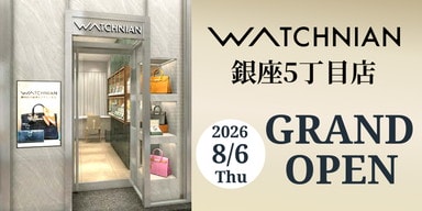 銀座駅から徒歩1分。銀座を散策するならここからスタート